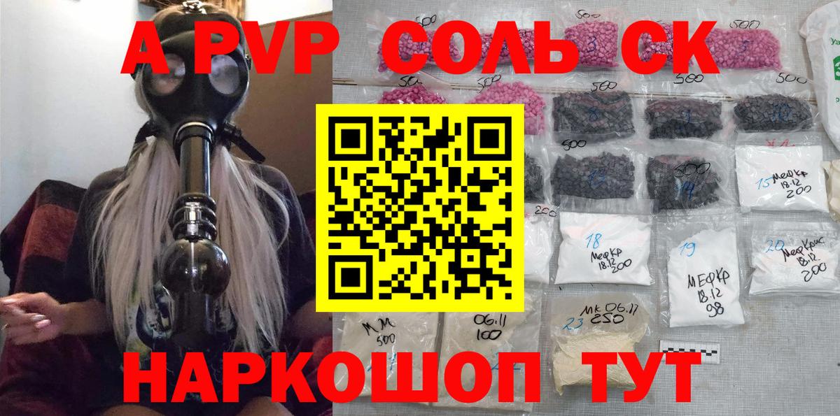Северобайкальск  Alfa_PVP мука  A PVP крисы CK  Alfa_PVP мука  Вход с VPN 
