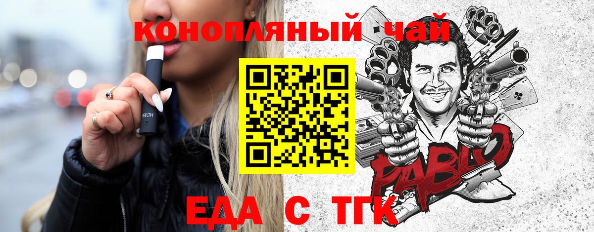 Северобайкальск  Canna-Cookies марихуана  Вход с VPN 