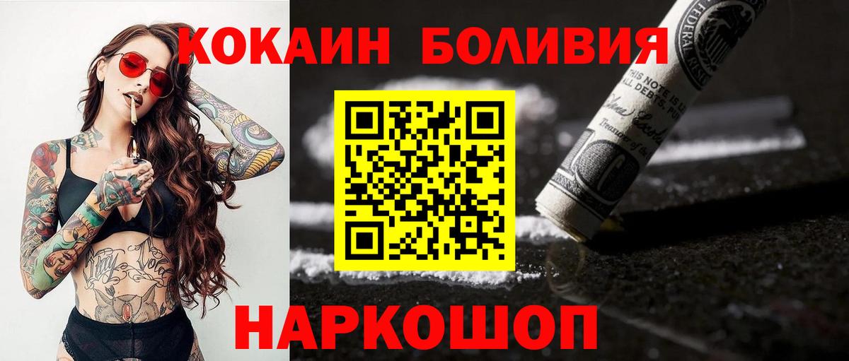 COCAIN Перу Северобайкальск