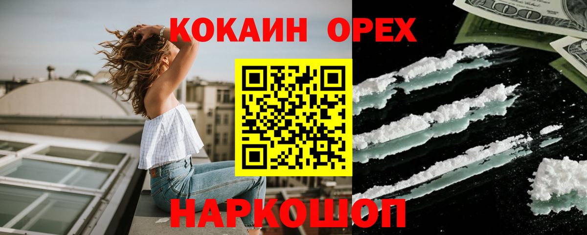 COCAIN FishScale  Вход с VPN  Северобайкальск  Cocaine Эквадор 