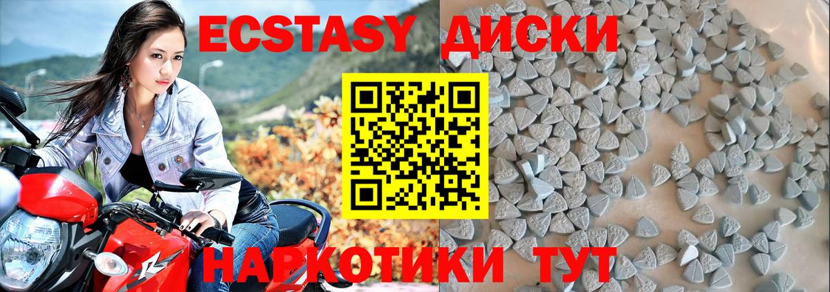 ЭКСТАЗИ 99% Северобайкальск