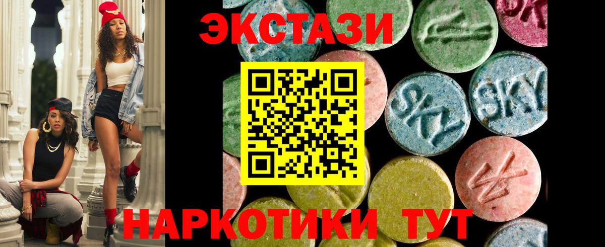 площадка как зайти  ЭКСТАЗИ 300 mg  Вход с VPN  Северобайкальск 