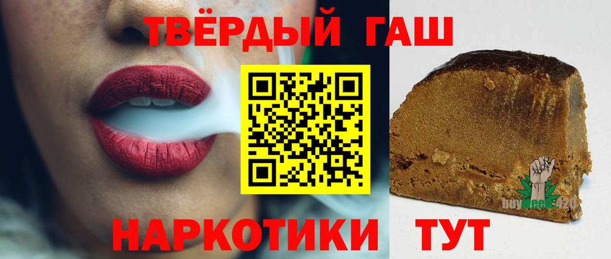 ГАШИШ  ГАШ гашик  Вход с VPN  Северобайкальск  Гашиш гашик 