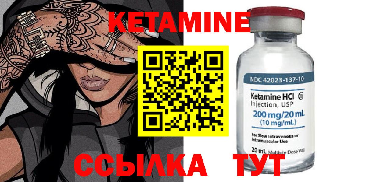Кетамин ketamine  Вход с VPN  это официальный сайт  Северобайкальск 
