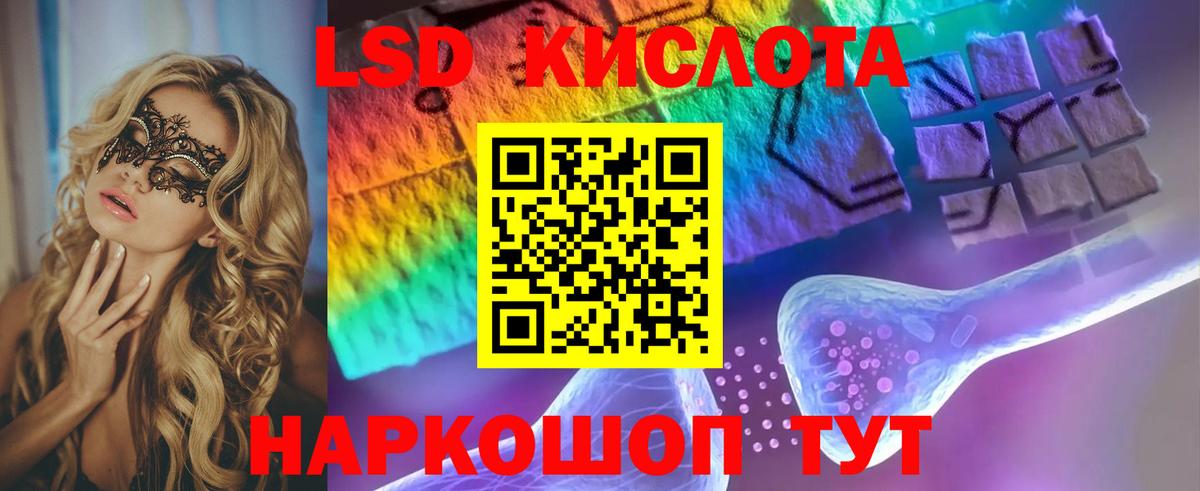 Северобайкальск  LSD-25 экстази  Вход с VPN  Лсд 25 экстази кислота  ЛСД экстази ecstasy 