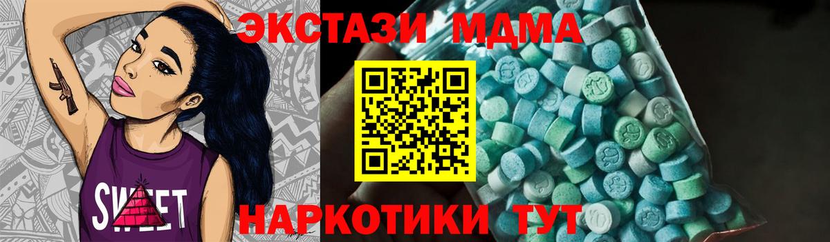 MDMA  MDMA молли  Вход с VPN  Северобайкальск  MDMA Molly 