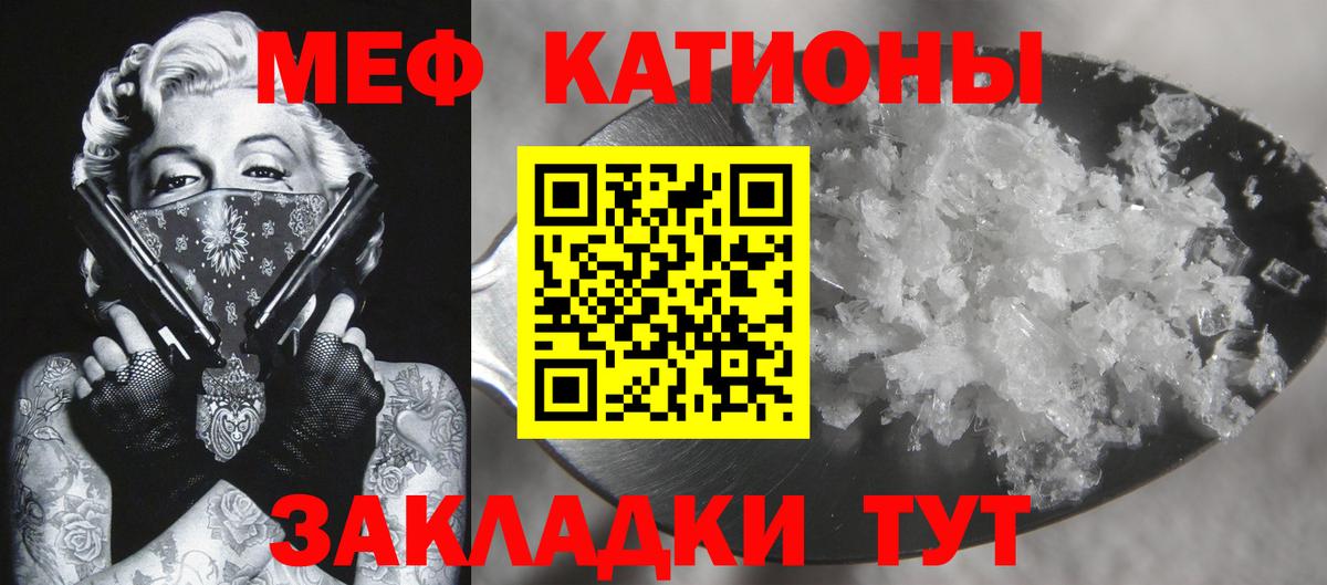 Меф кристаллы  Мефедрон  Северобайкальск  Мефедрон  Мефедрон кристаллы  Вход с VPN 