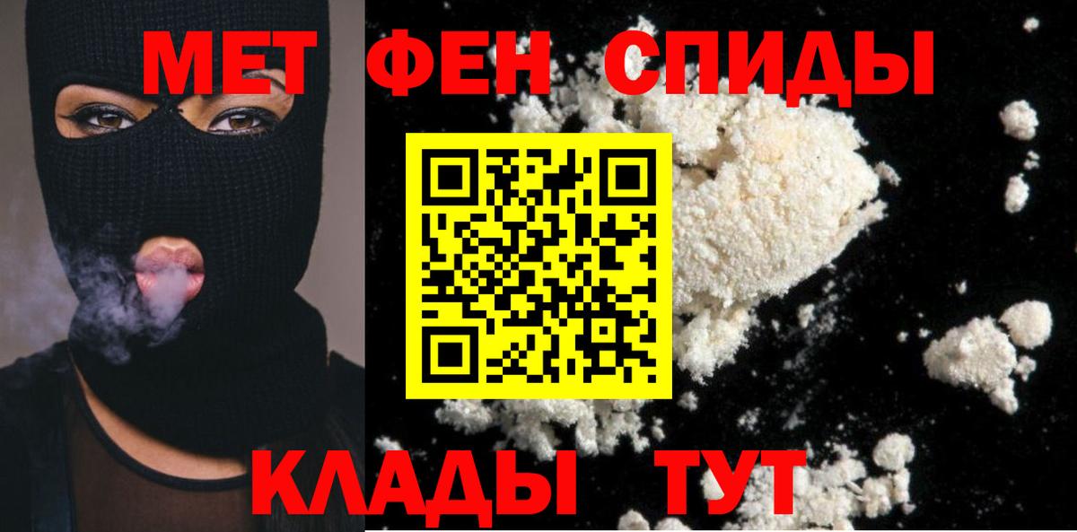 Первитин Methamphetamine  Первитин Methamphetamine  Вход с VPN  Северобайкальск 