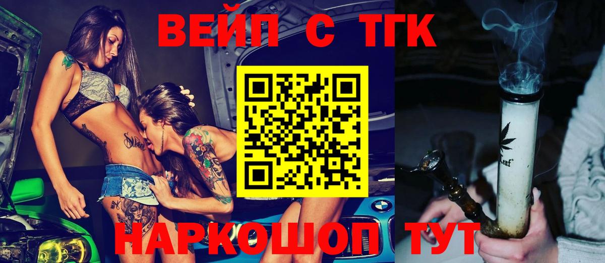 МЕГА   Дистиллят ТГК вейп  Вход с VPN  Северобайкальск 